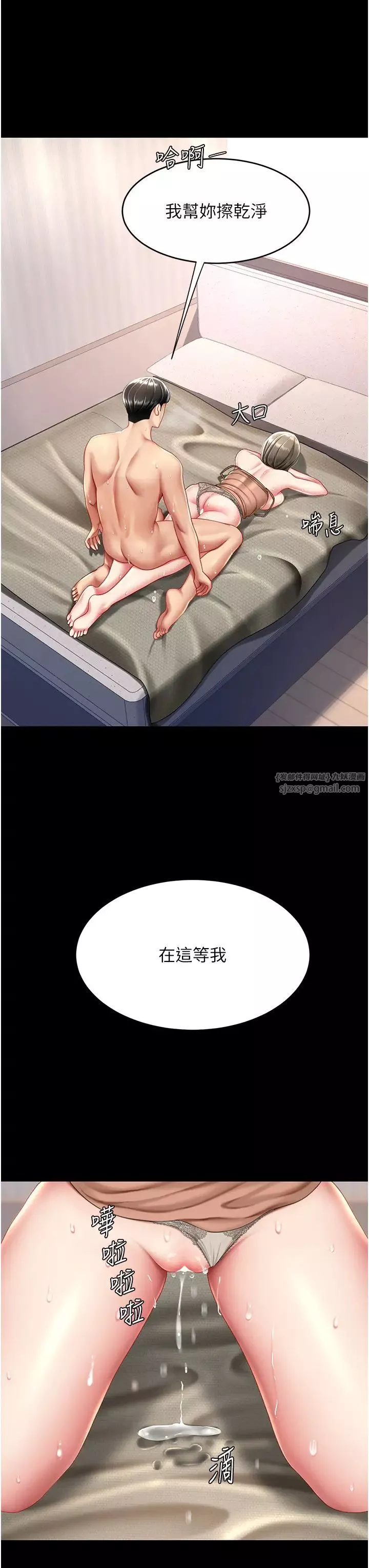 復仇母女丼第59話-內射會懷孕~~♡