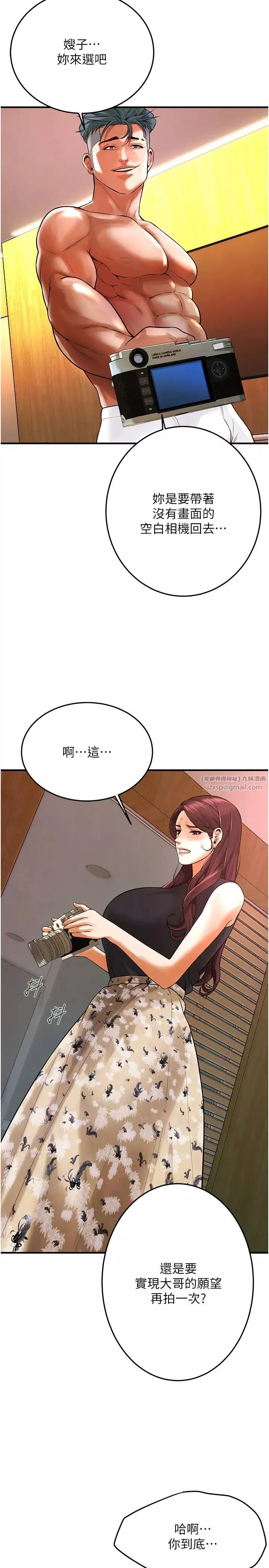 街頭幹架王第46話-頂得深才有看頭!