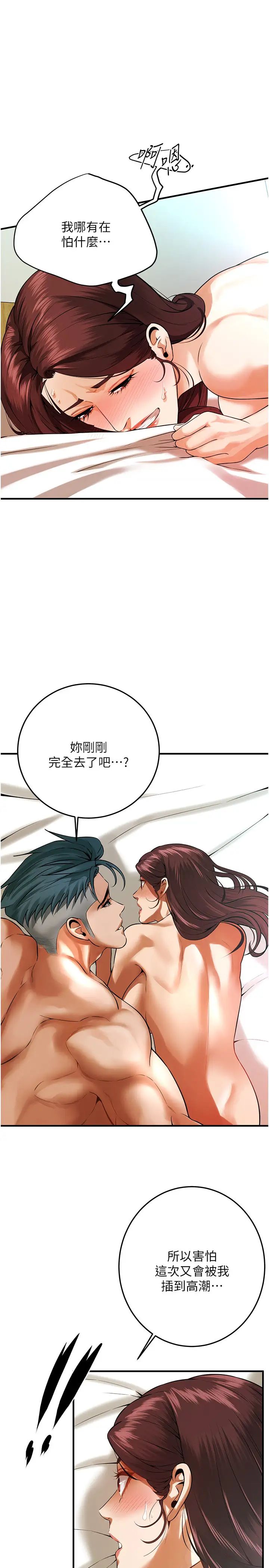 街头干架王第46話-頂得深才有看頭!