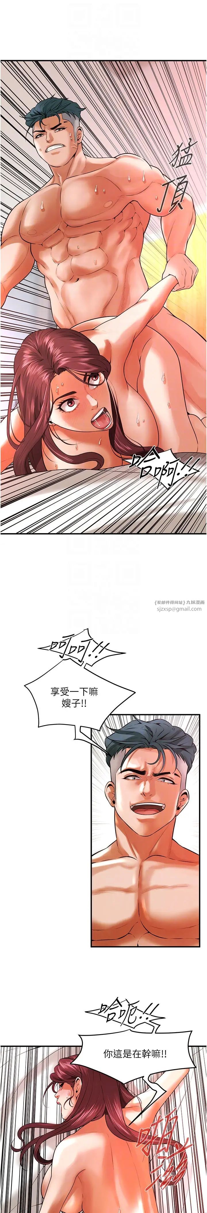 街头干架王第46話-頂得深才有看頭!