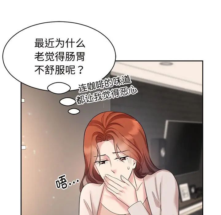 疯了才结婚第32話