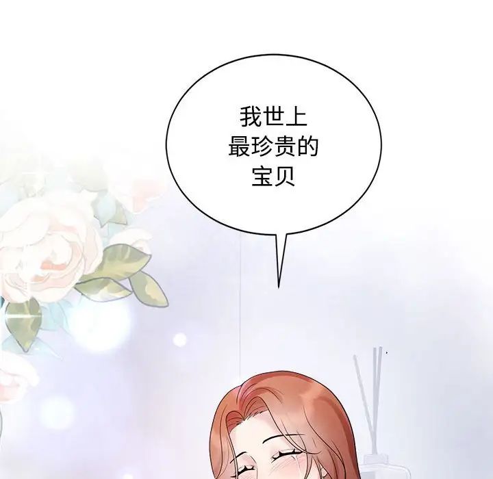 疯了才结婚第32話