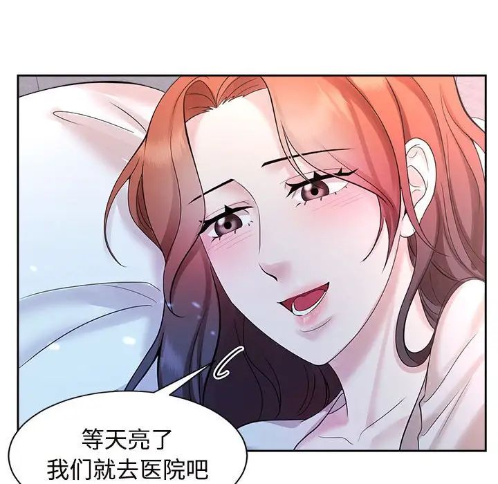 疯了才结婚第32話