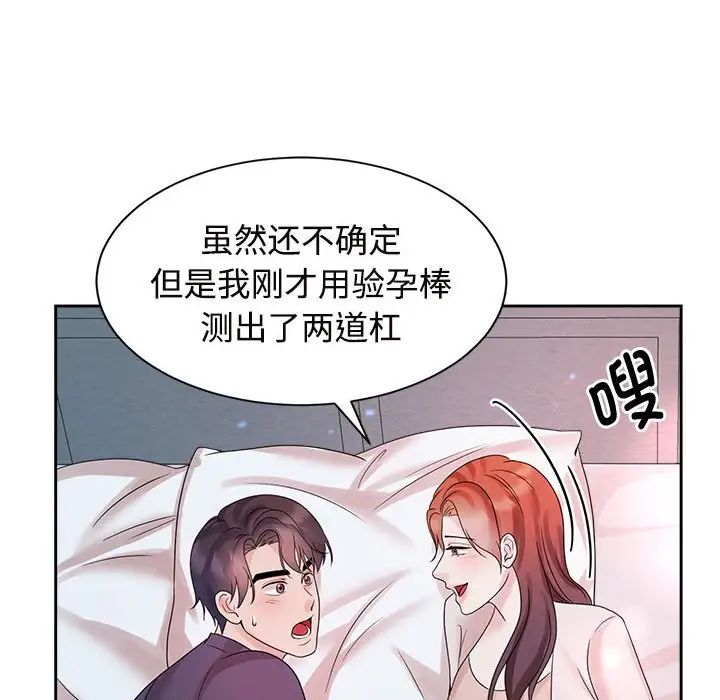 疯了才结婚第32話