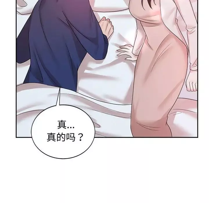 疯了才结婚第32話
