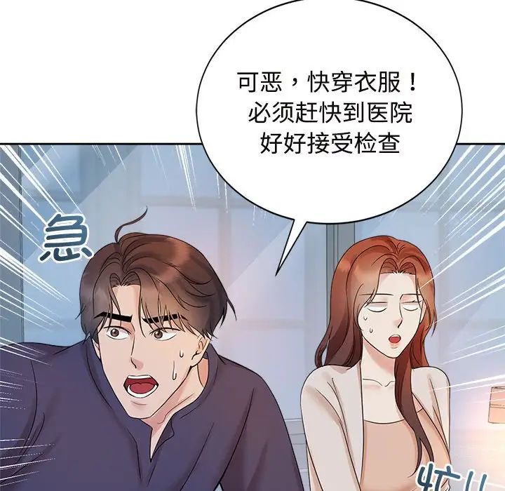 疯了才结婚第32話