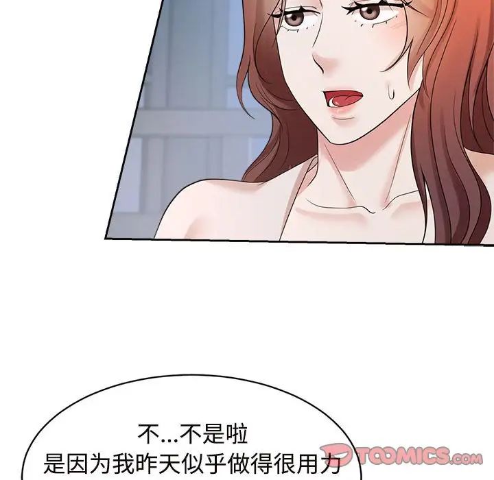 疯了才结婚第32話