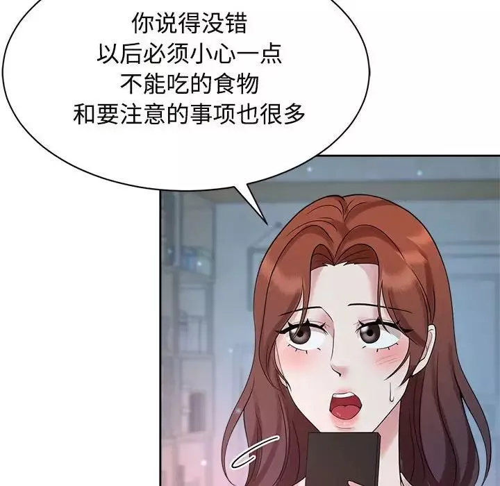 疯了才结婚第32話