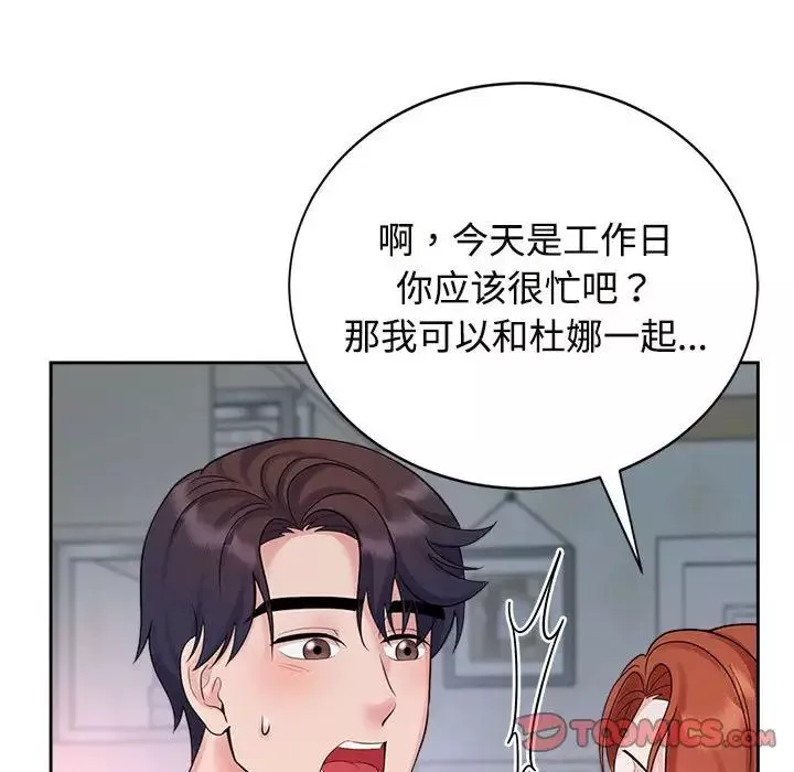 疯了才结婚第32話