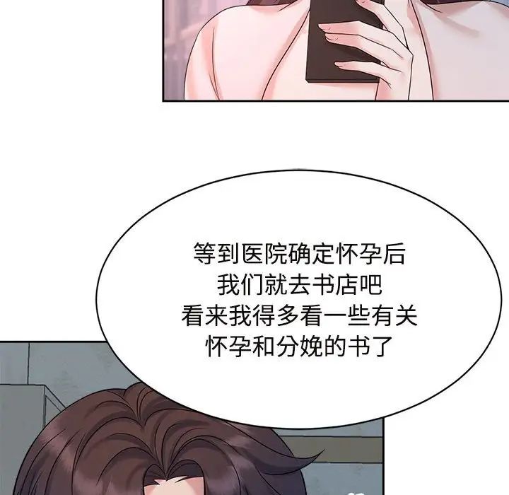 疯了才结婚第32話