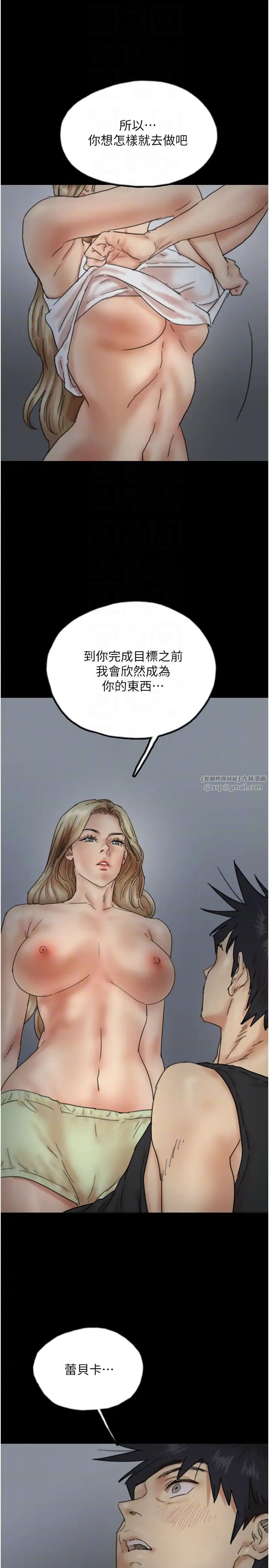 养父的女儿们第39話-三個人一起做吧