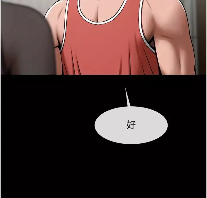 炸裂吧!巨棒第34話-你想硬哪裡都可以…
