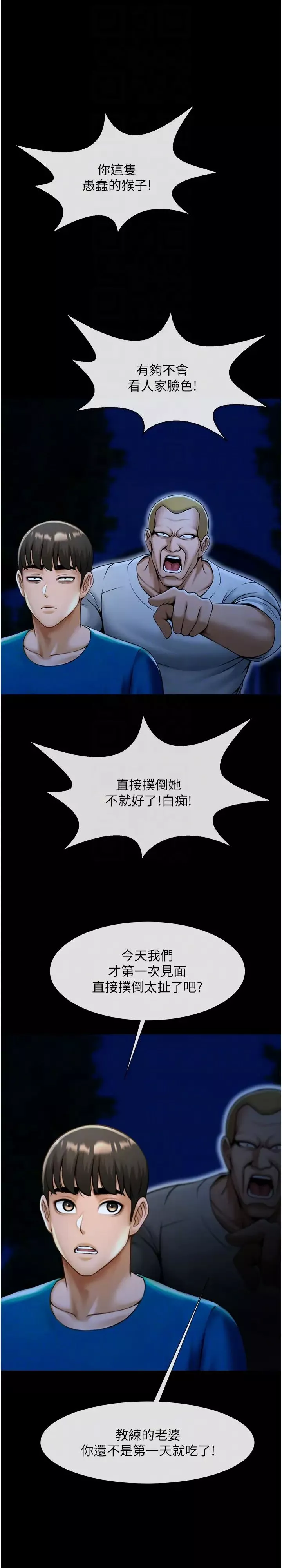 炸裂吧!巨棒第34話-你想硬哪裡都可以…