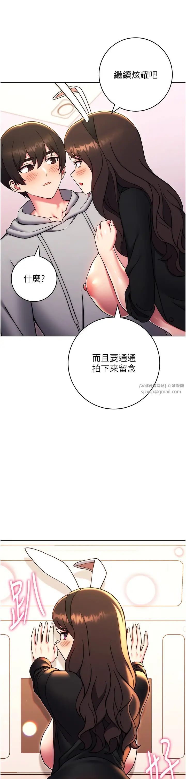 练爱选择题第32話-向大傢宣示主權