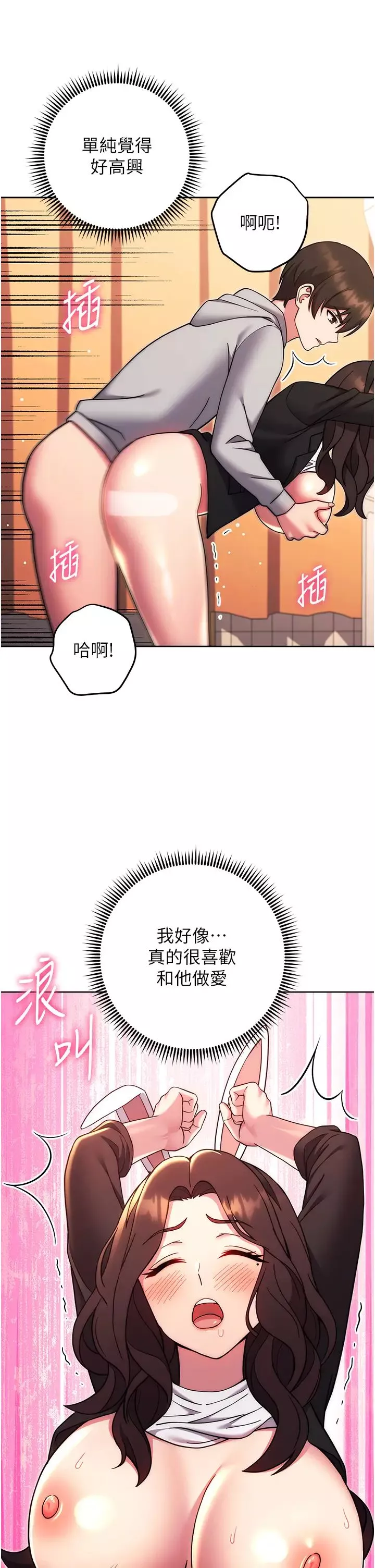 練愛選擇題第32話-向大傢宣示主權