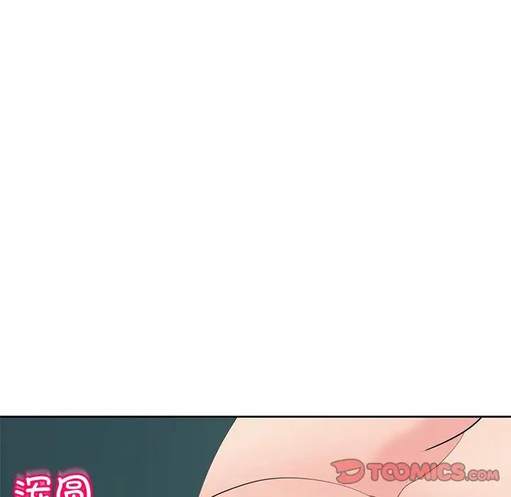 我的女儿就拜托你了第22話