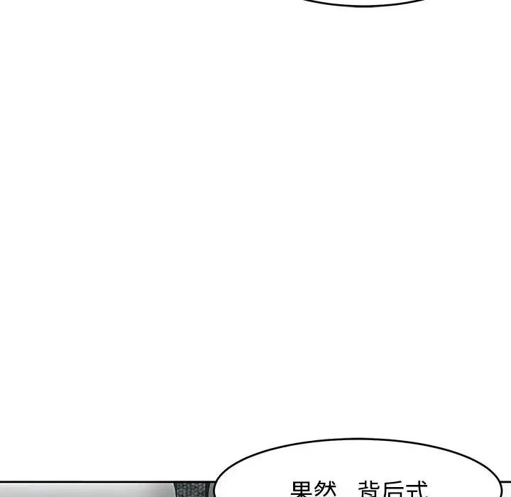 我的女儿就拜托你了第22話