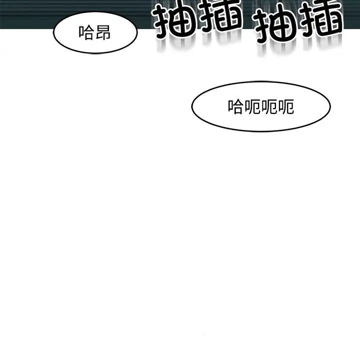 我的女儿就拜托你了第22話