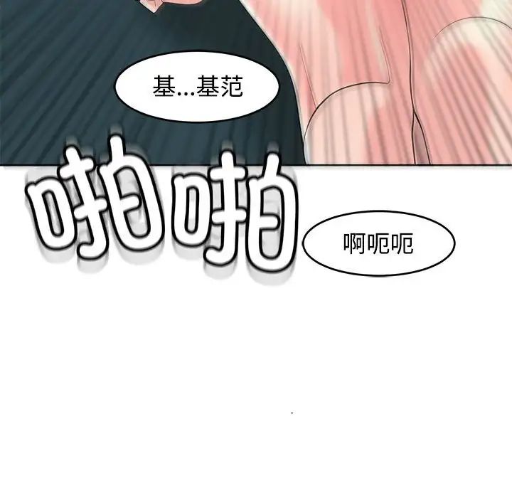 我的女儿就拜托你了第22話