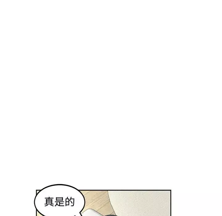 我的女儿就拜托你了第22話