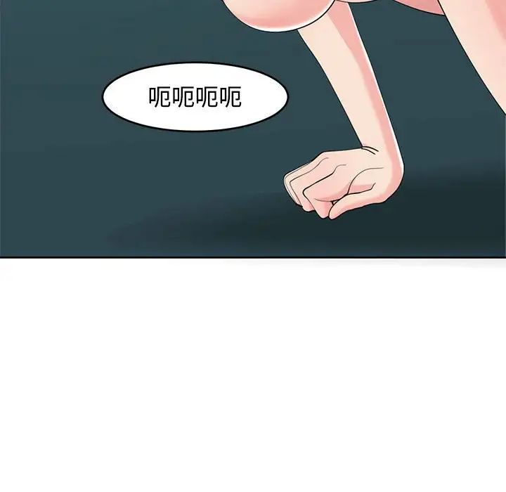 我的女儿就拜托你了第22話
