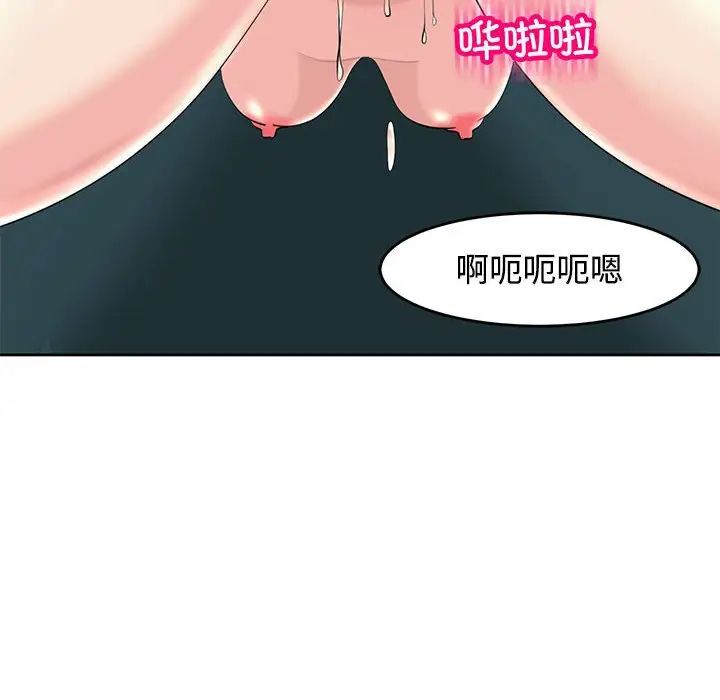 我的女儿就拜托你了第22話