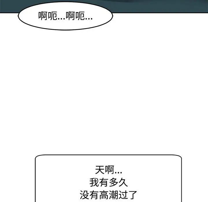 我的女儿就拜托你了第22話