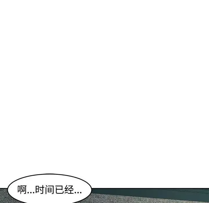 我的女儿就拜托你了第22話
