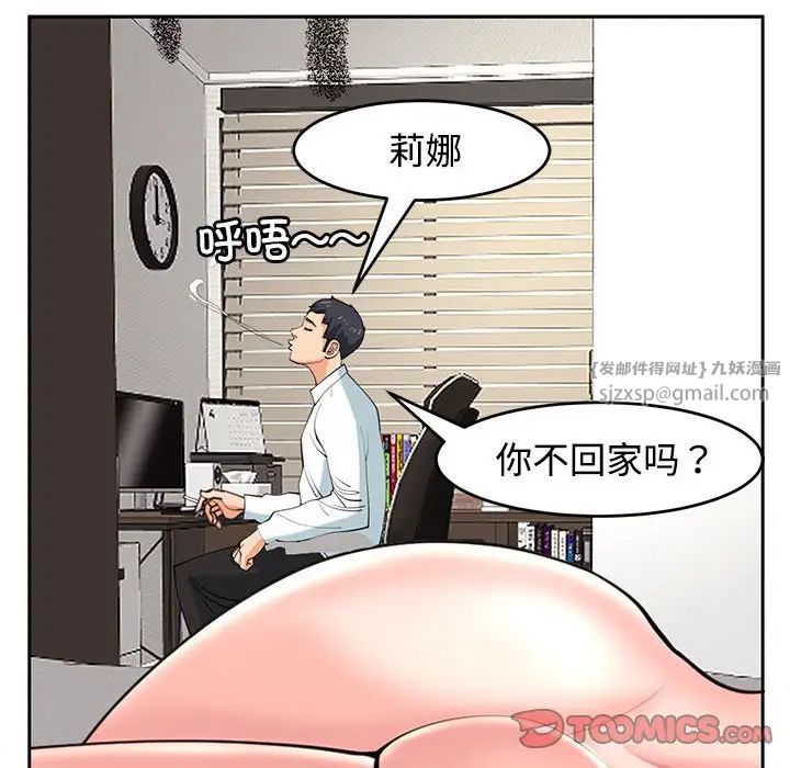 我的女儿就拜托你了第22話