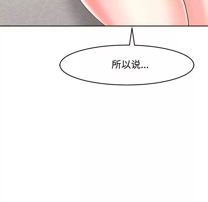 我的女儿就拜托你了第22話