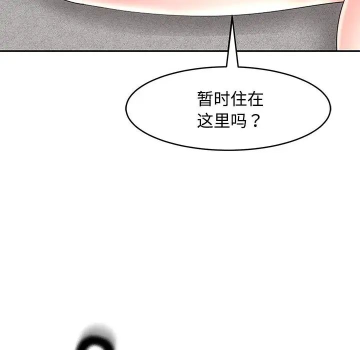 我的女儿就拜托你了第22話