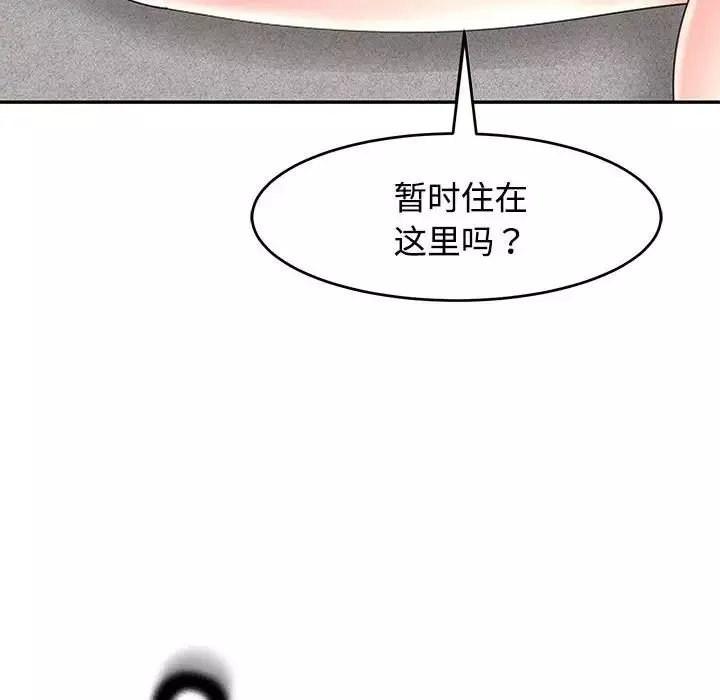 我的女儿就拜托你了第22話