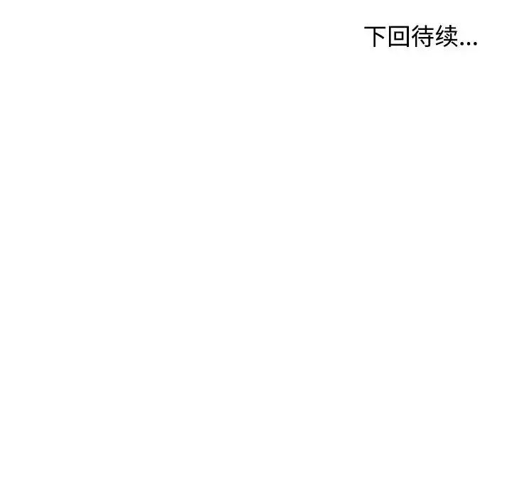我的女儿就拜托你了第22話