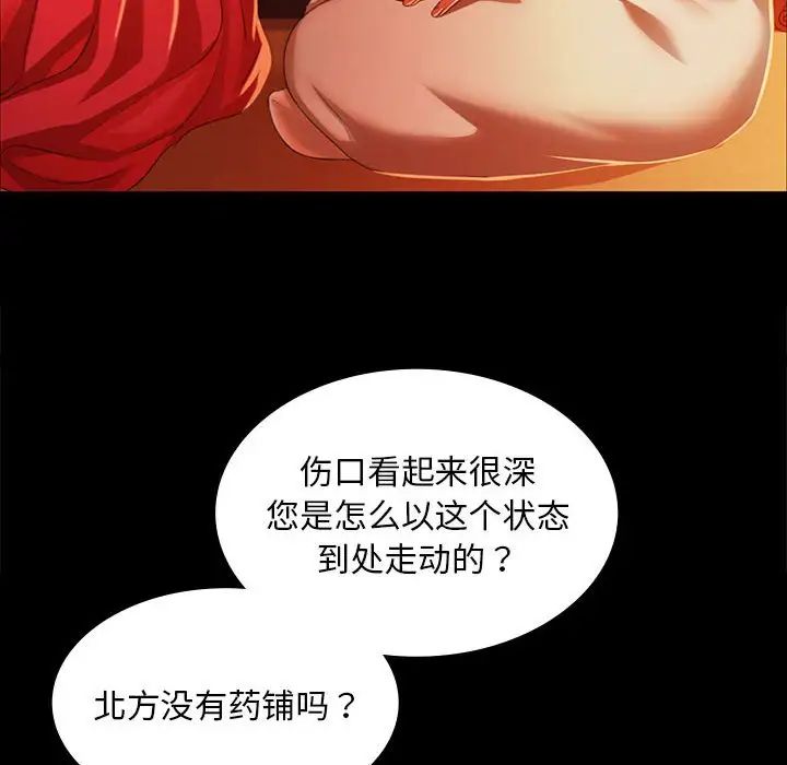 小姐第25話