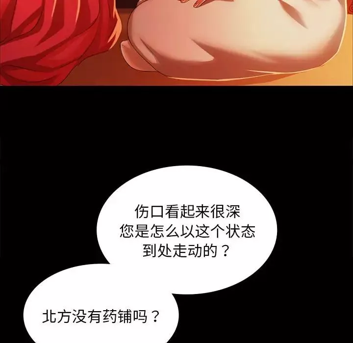 小姐第25話