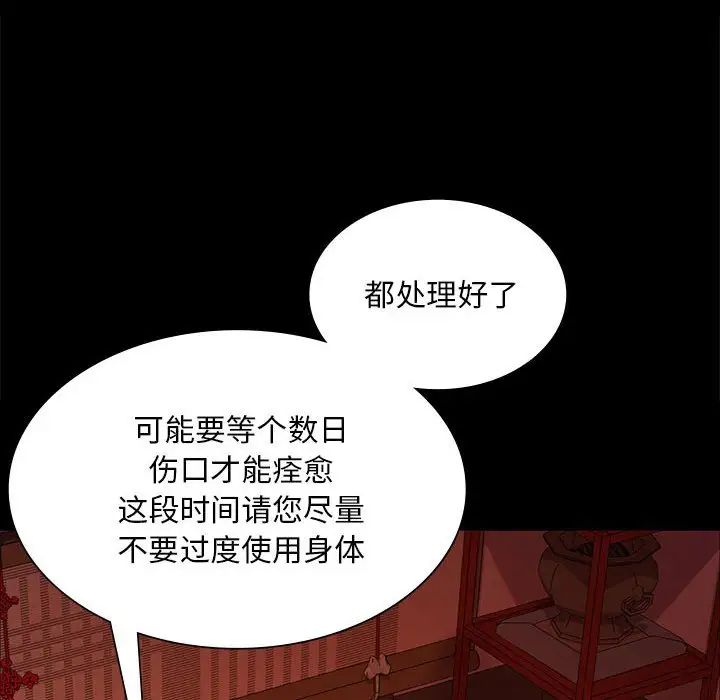 小姐第25話