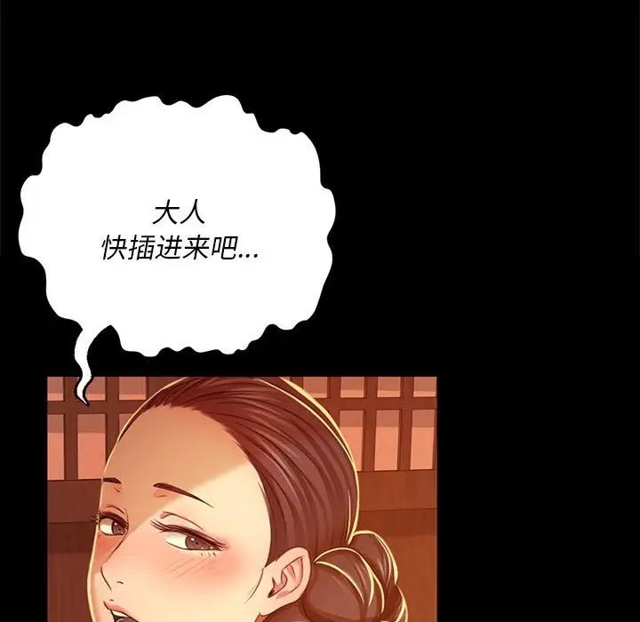 小姐第25話