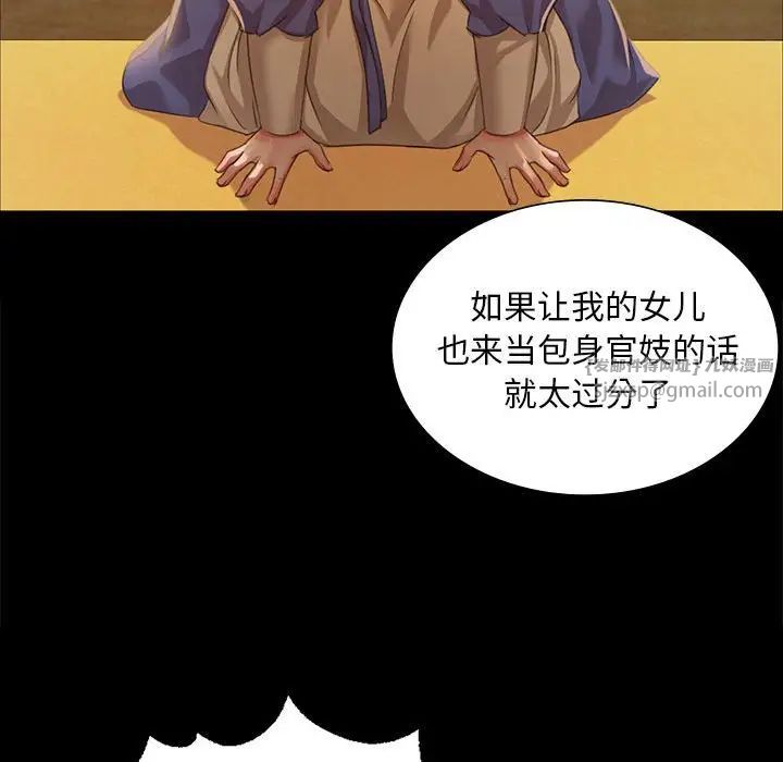 小姐第25話