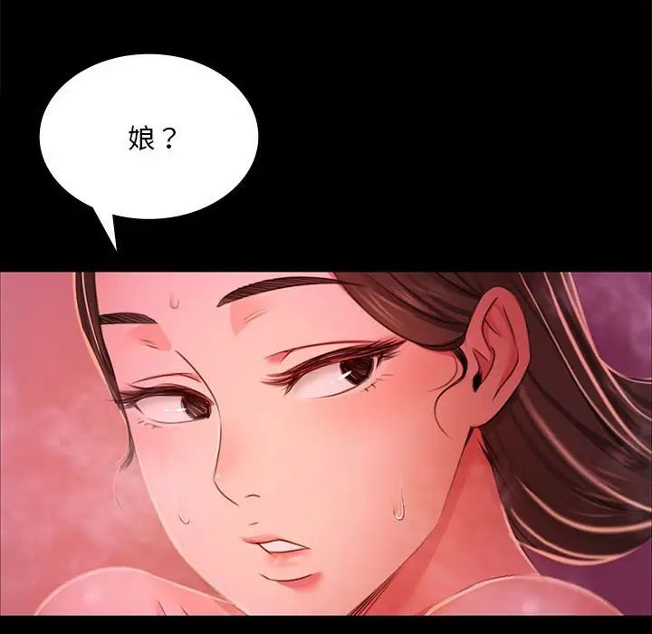 小姐第25話