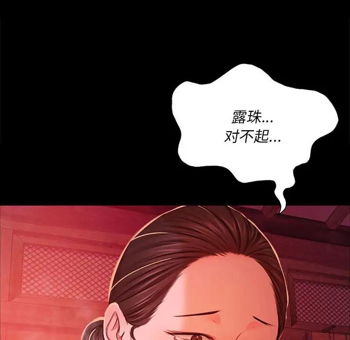 小姐第25話