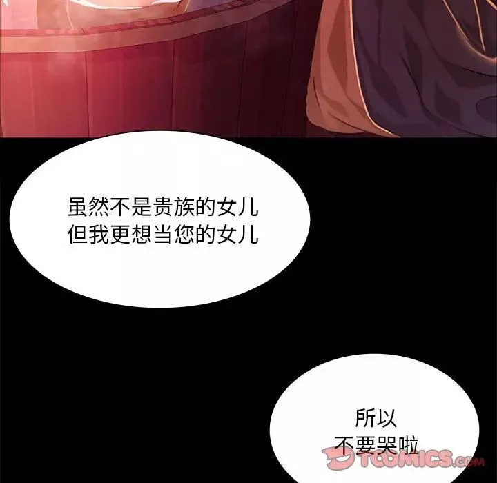 小姐第25話