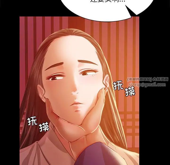 小姐第25話