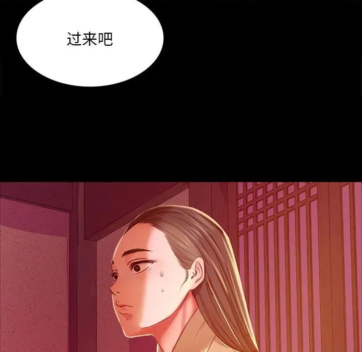 小姐第25話