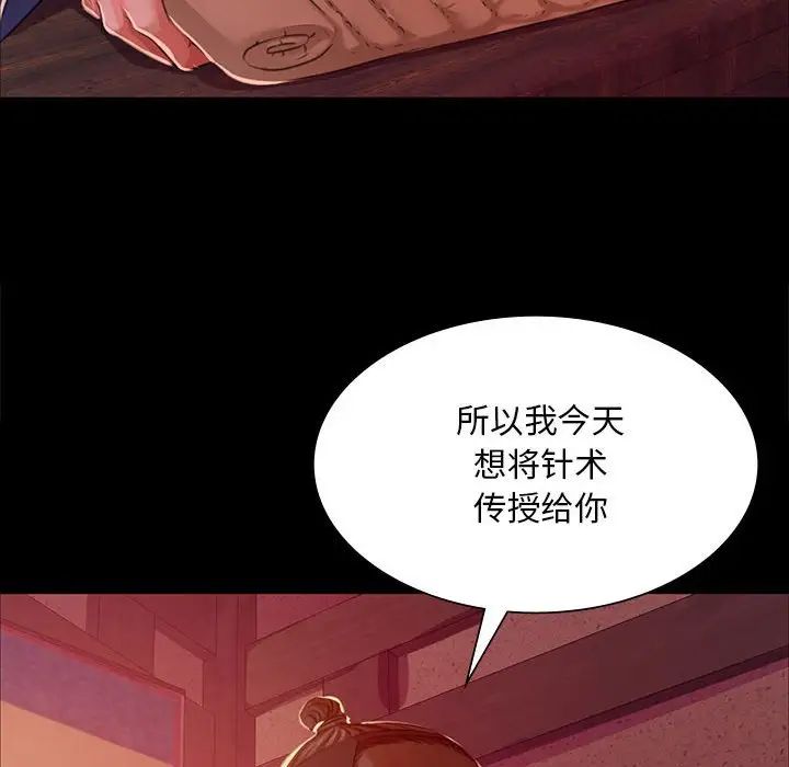 小姐第25話