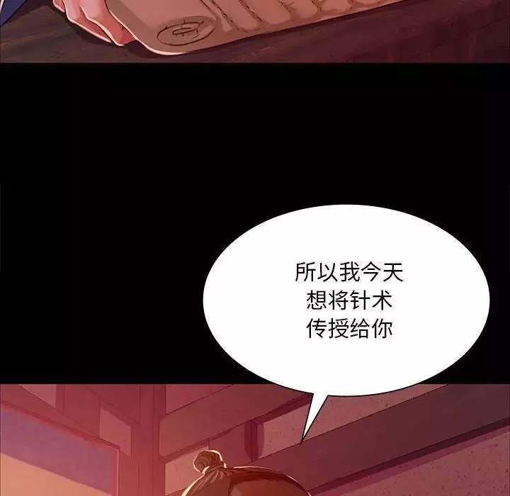 小姐第25話