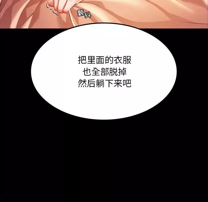 小姐第25話