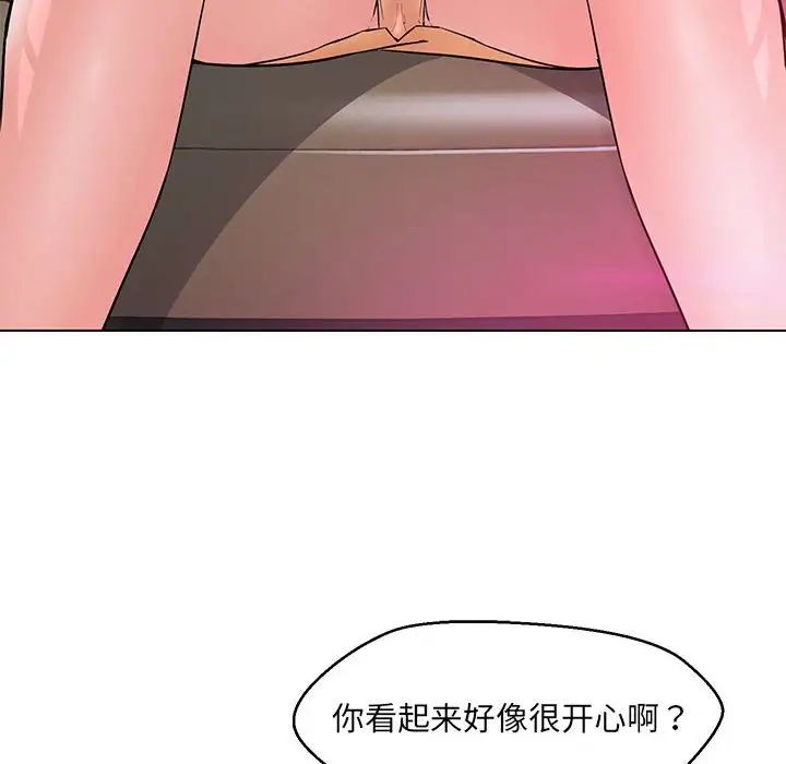 嫁入豪门的老师第13話