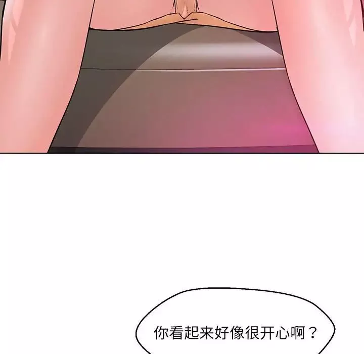 嫁入豪门的老师第13話