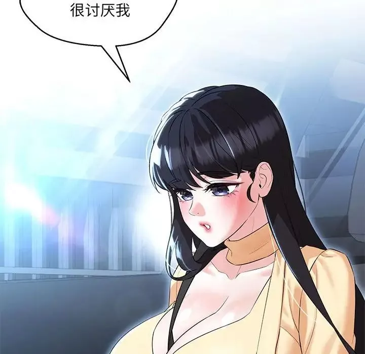 嫁入豪门的老师第13話