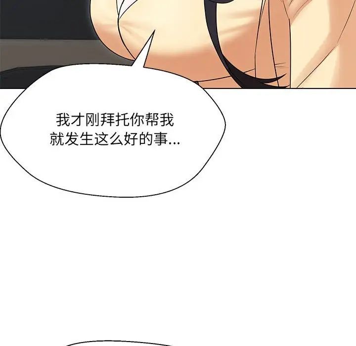 嫁入豪门的老师第13話